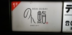 20190909 222853